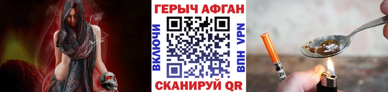 что такое   Анива  ГЕРОИН хмурый 