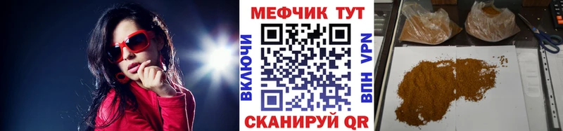 Меф VHQ  Анива 