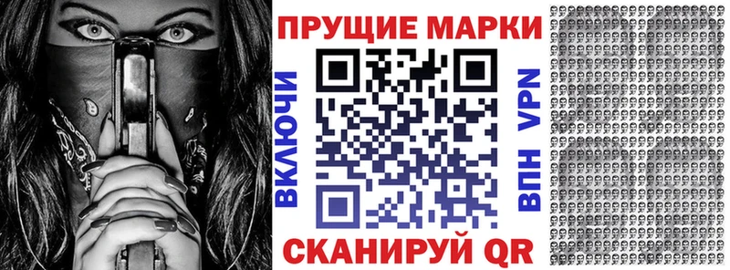 Марки NBOMe 1,8мг  где можно купить   Анива 
